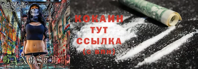 купить наркотики цена  blacksprut   Cocaine Перу  Княгинино 