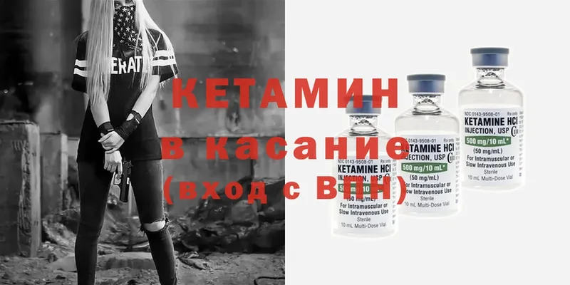 КЕТАМИН ketamine  как найти закладки  сайты даркнета официальный сайт  Княгинино 