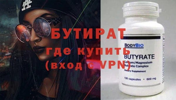 бутират Алапаевск