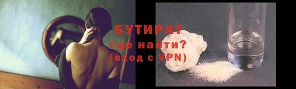 бутират Алапаевск
