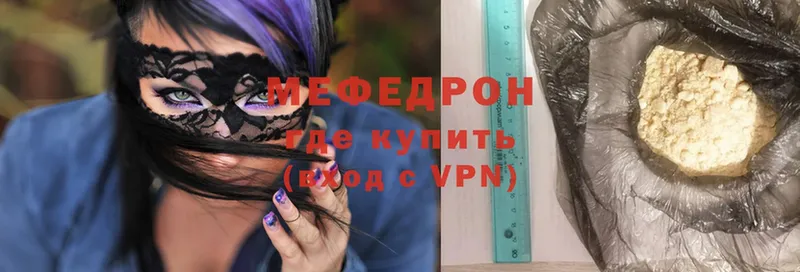 МЕФ mephedrone  Княгинино 