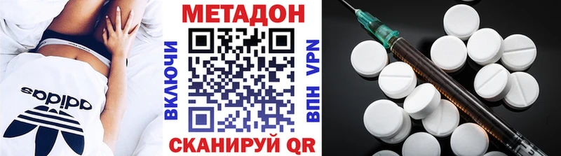 купить  цена  Княгинино  shop телеграм  Метадон VHQ 