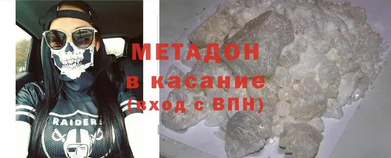 МЕТАДОН methadone  Княгинино 