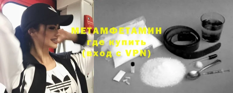 МЕТАМФЕТАМИН Methamphetamine  наркота  Княгинино 